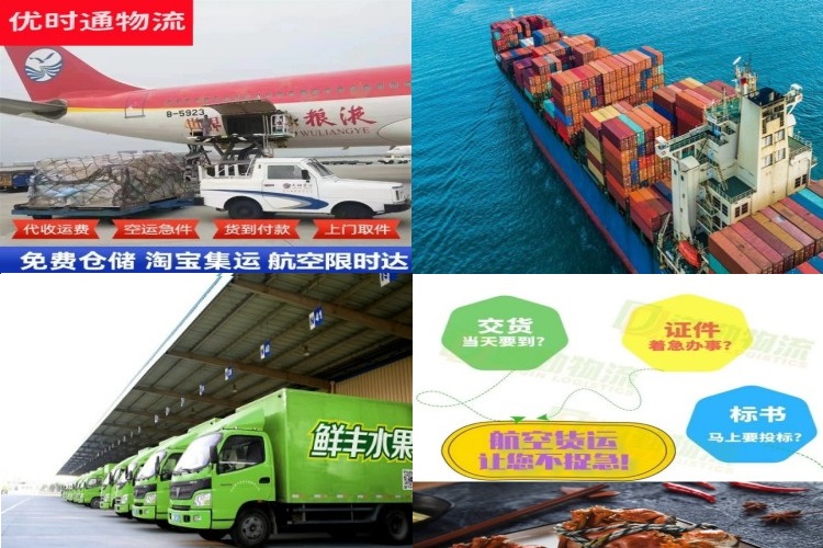 东宝到葡萄牙航空货运公司-东宝到葡萄牙物流专线